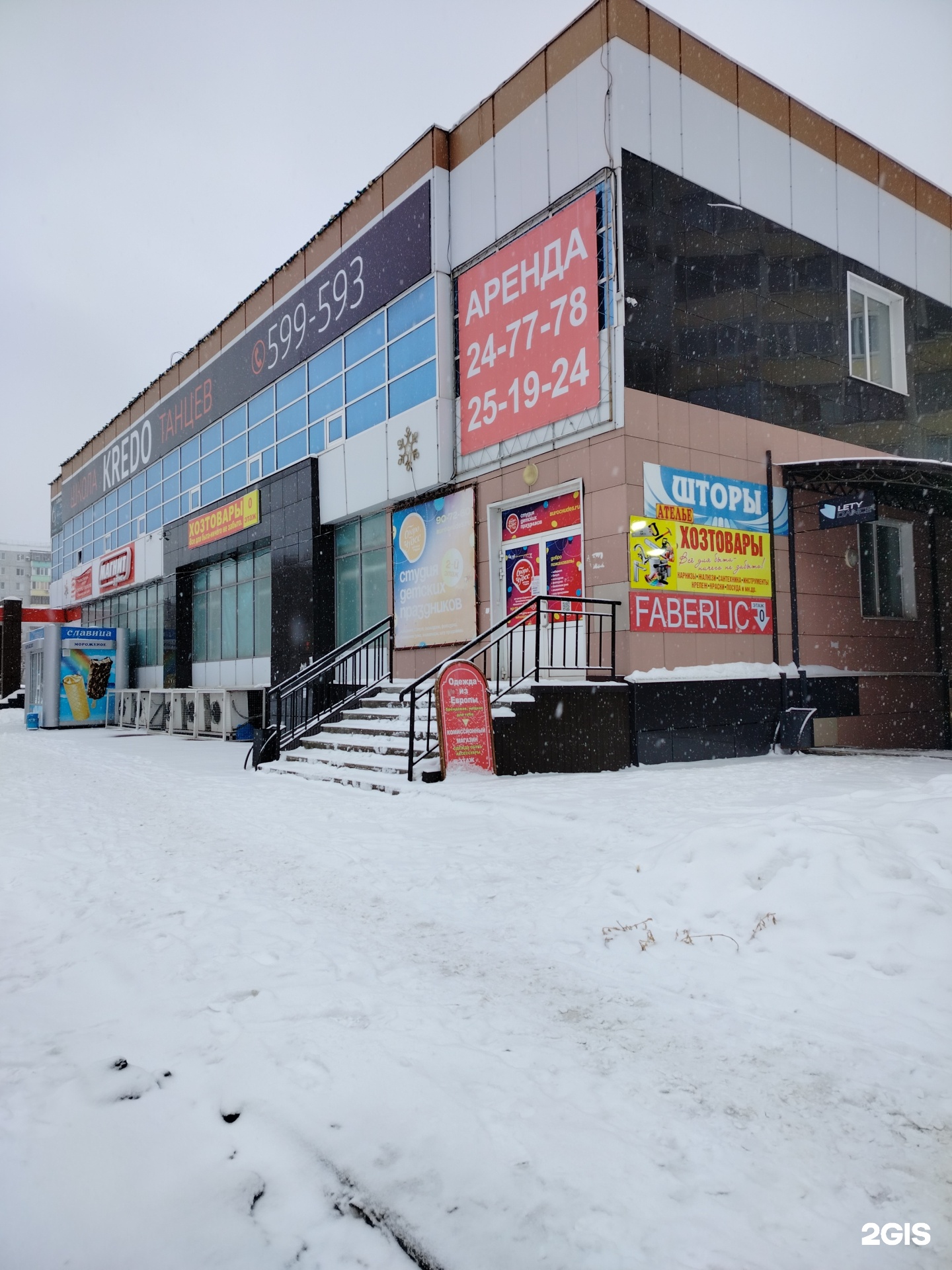 Ювелирная мастерская