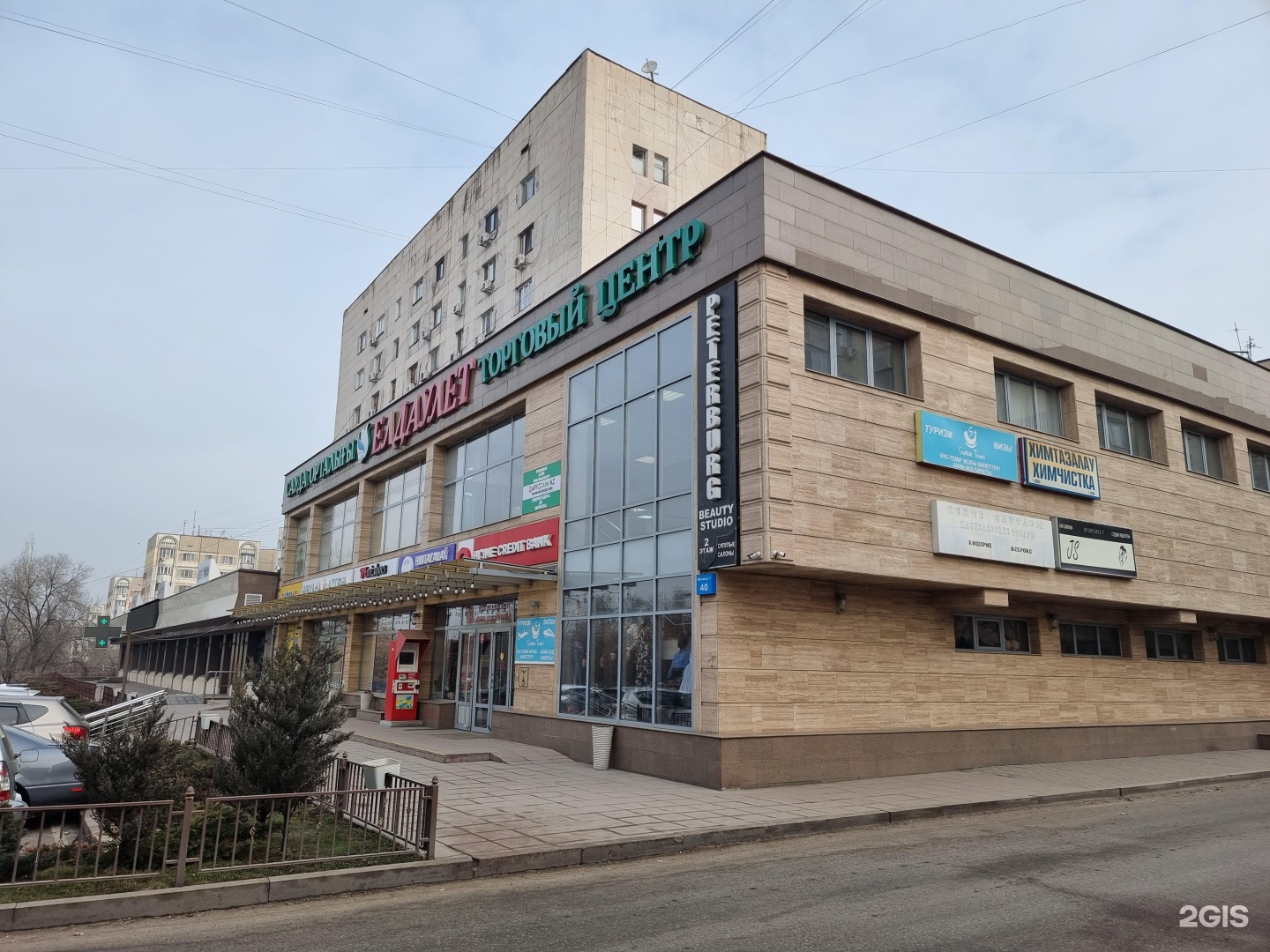 Home Credit Bank в Алматы: филиалы — 2ГИС