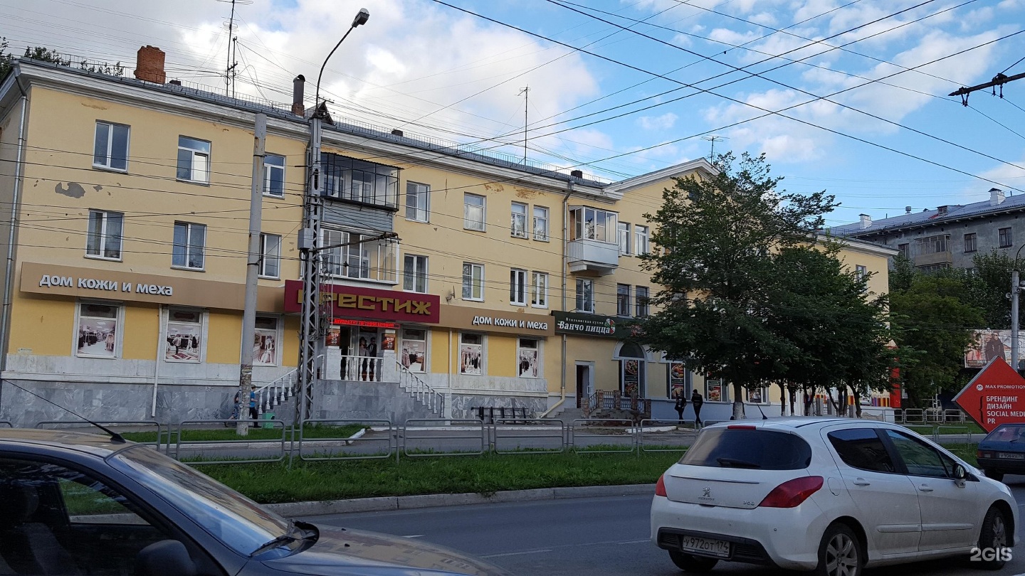 Автозаводцев 20 миасс. Boxberry миасс автозаводцев 52. Миасс проспект автозаводцев 20. Миасс автозаводцев 20. Автозаводцев 20 миасс.