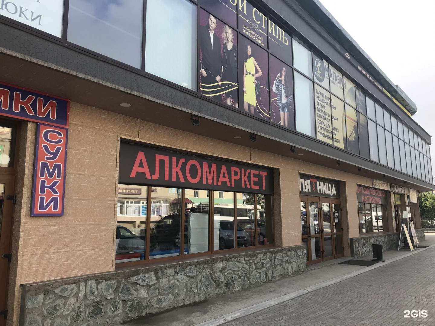 Магазины Долинск Сахалинская Область