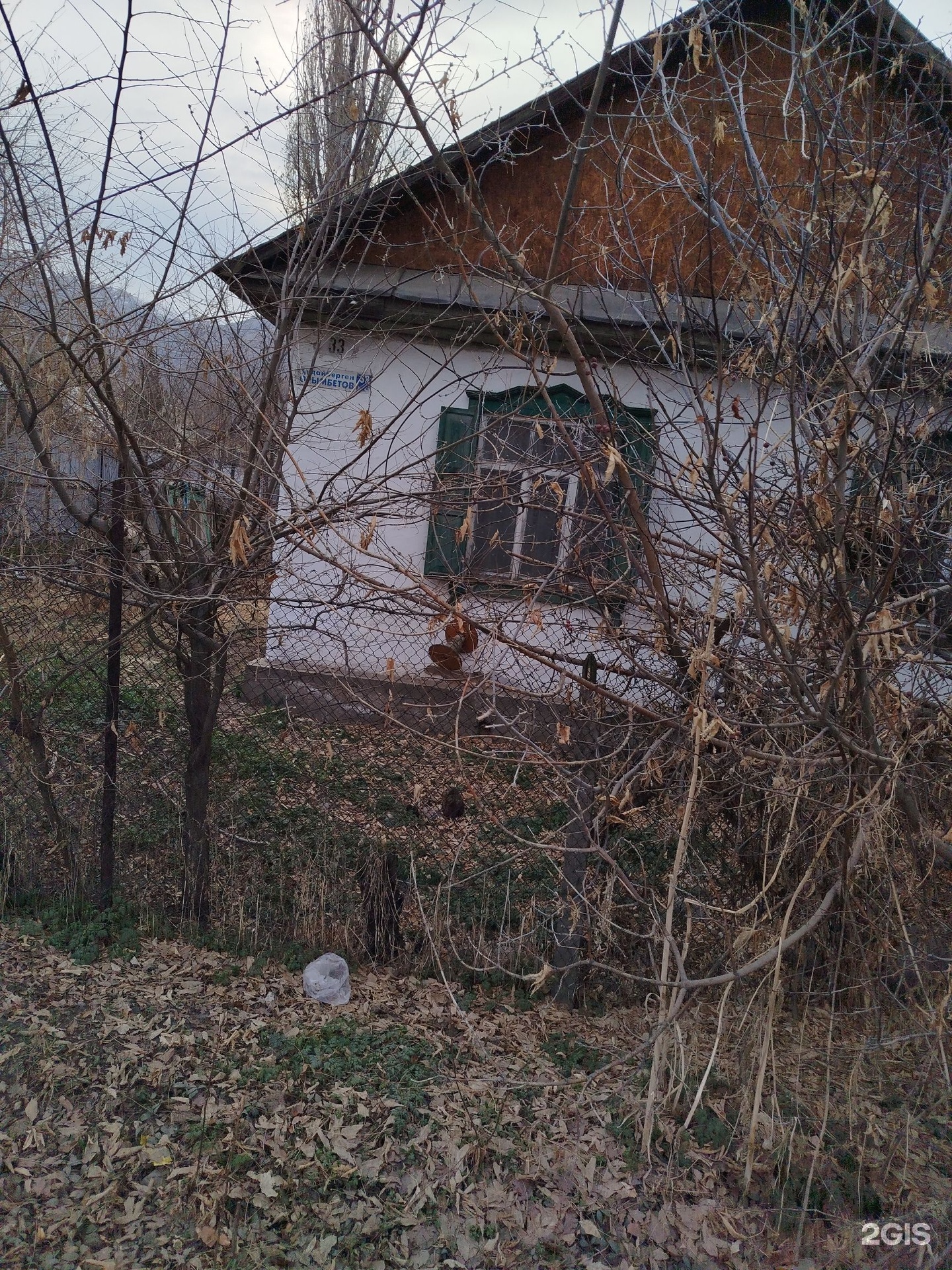 Баня
