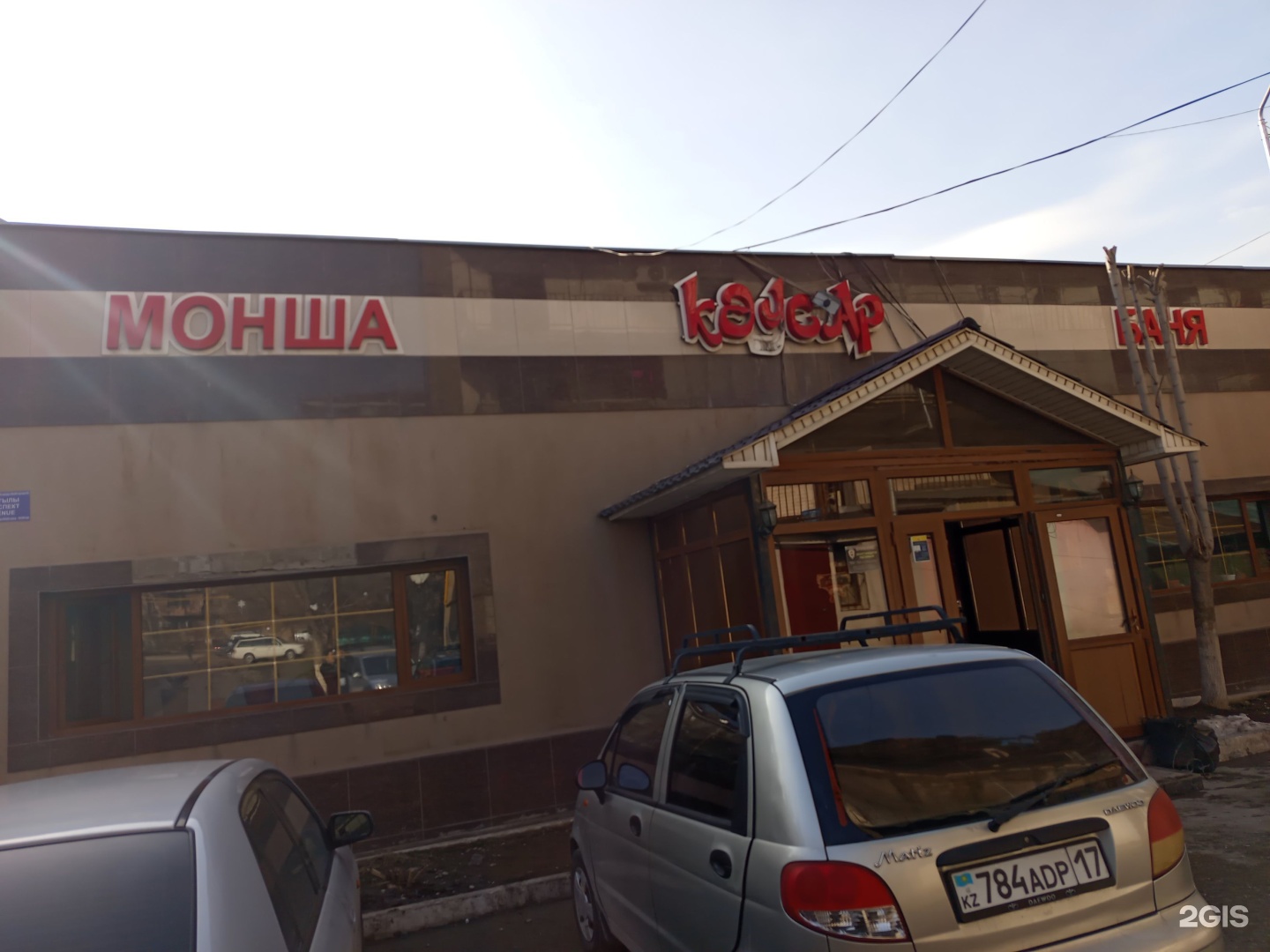 Каусар