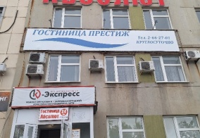 Отель Абсолют в Уфе