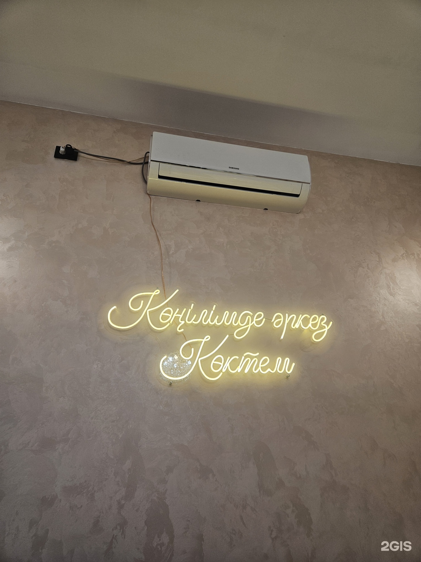 Көктем