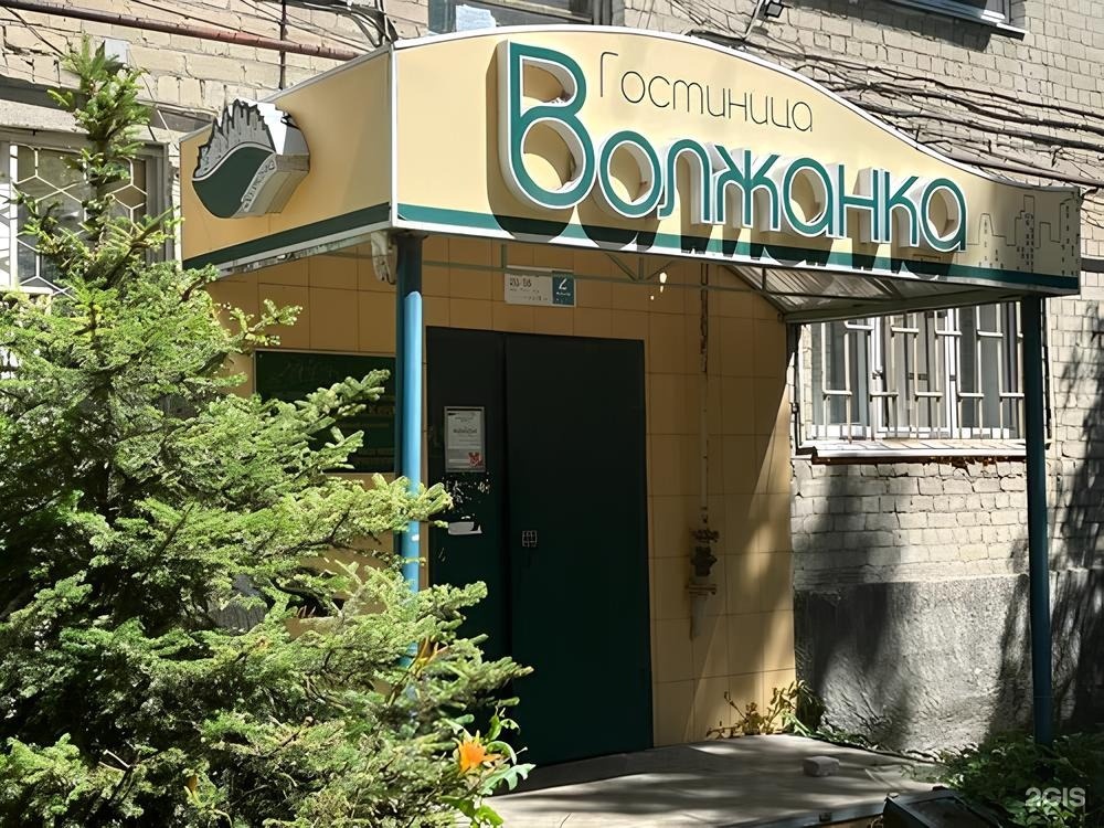 Отель Волжанка