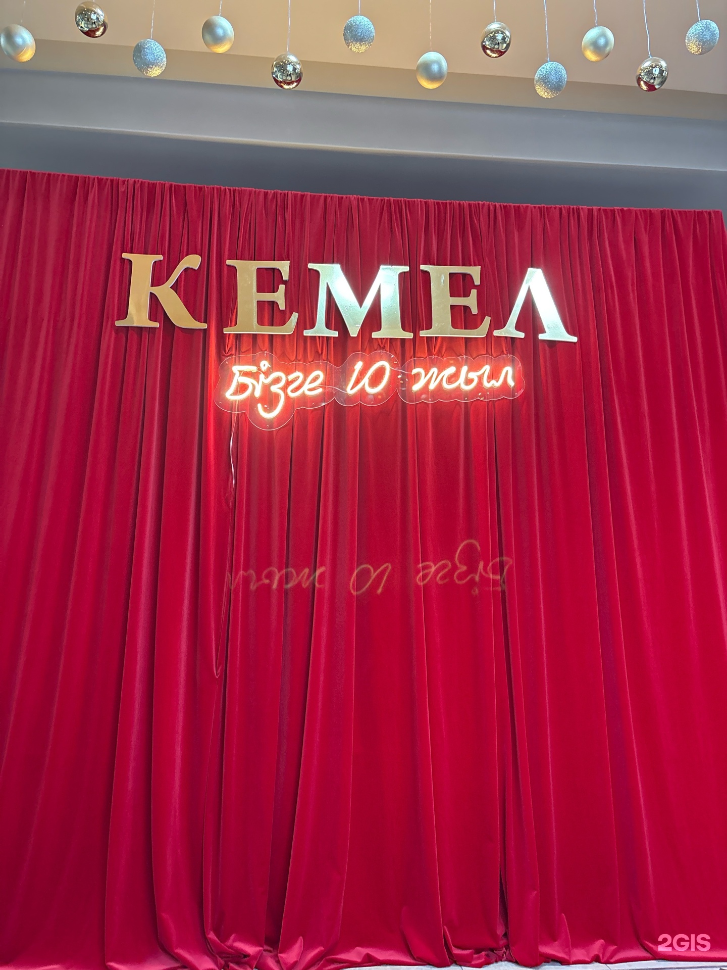 Кемел