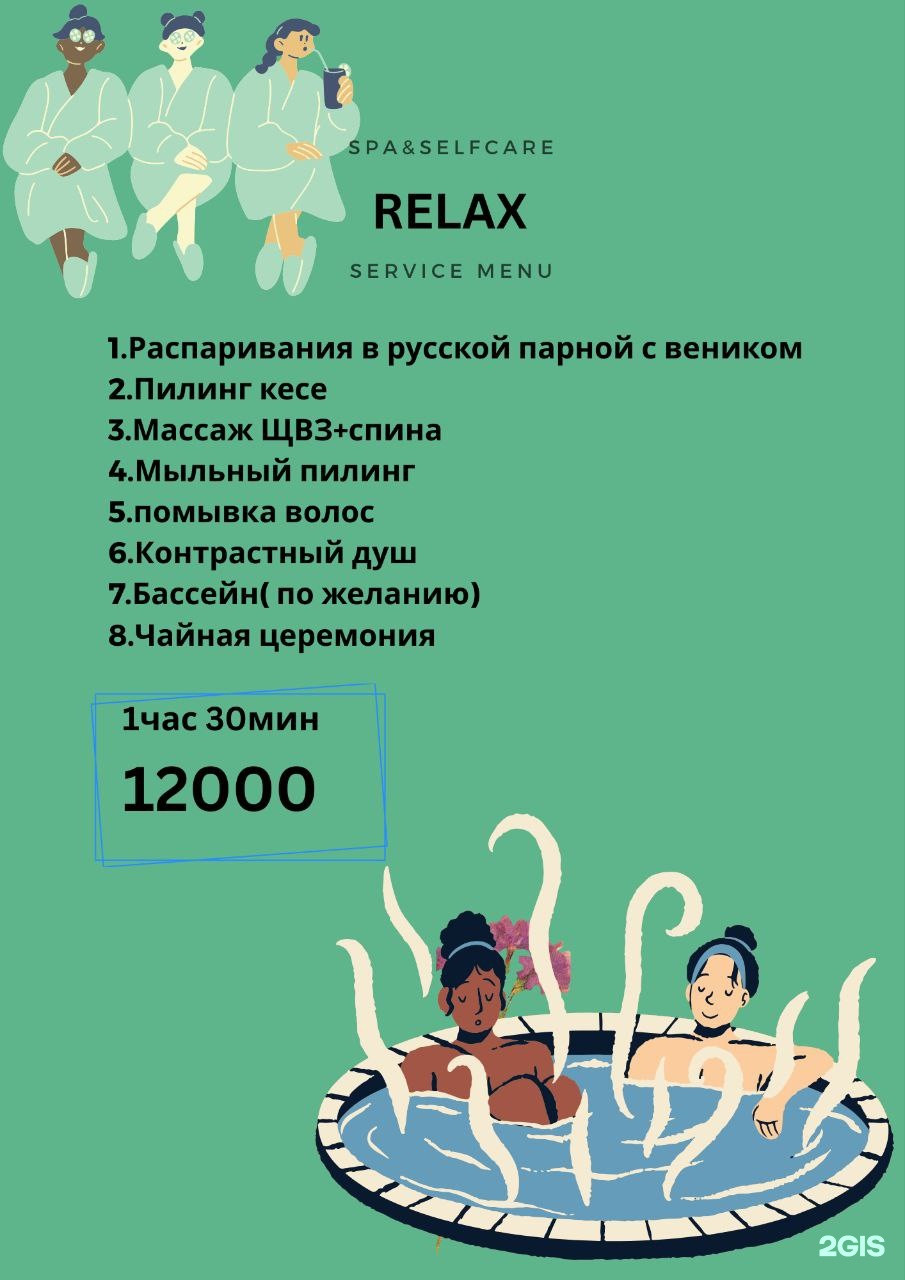 Шаттық
