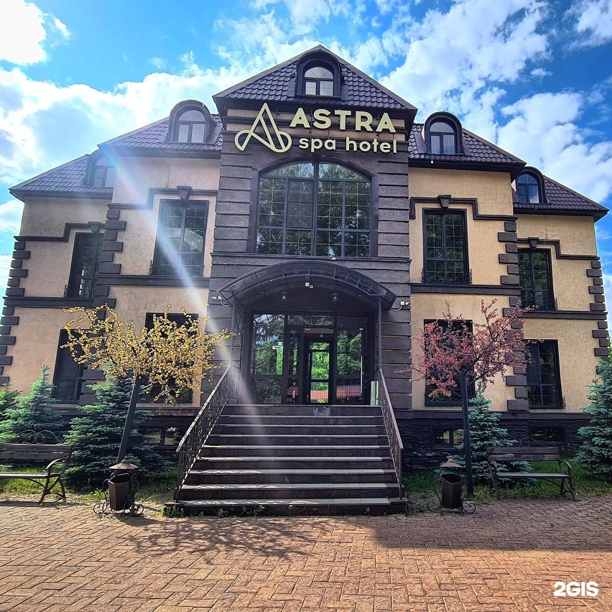 Новокузнецк: Отель Astra spa hotel