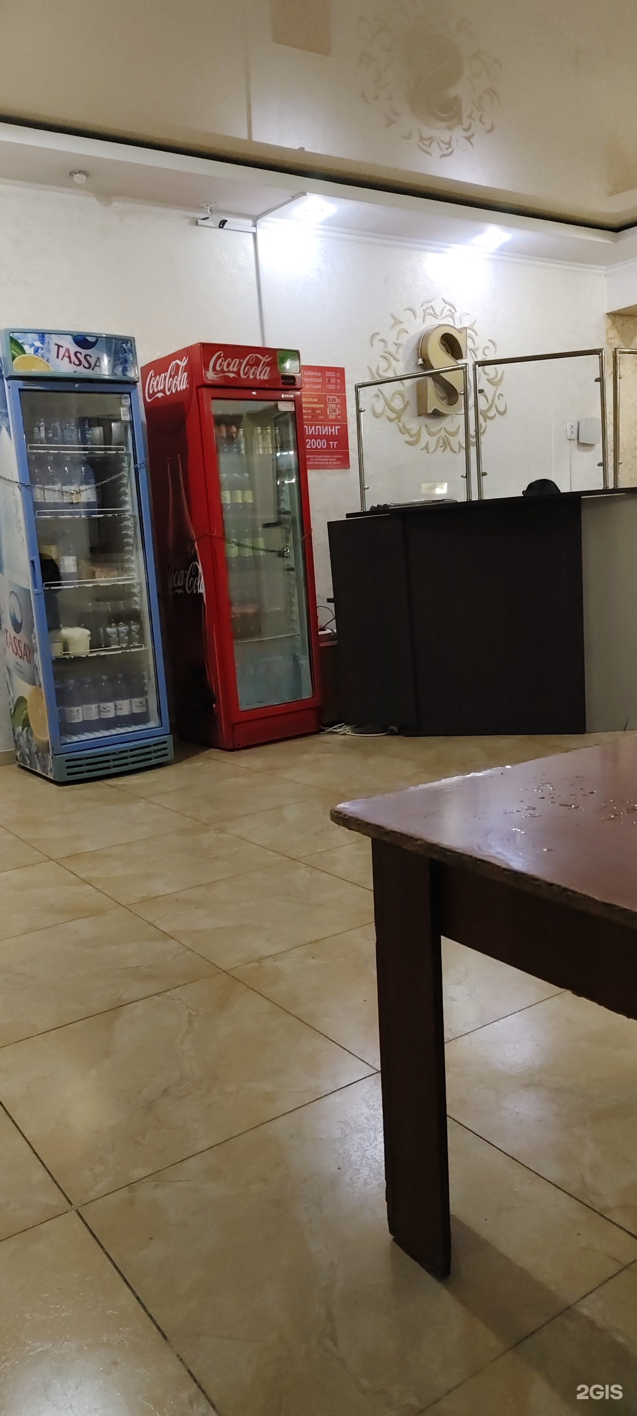 Санжар