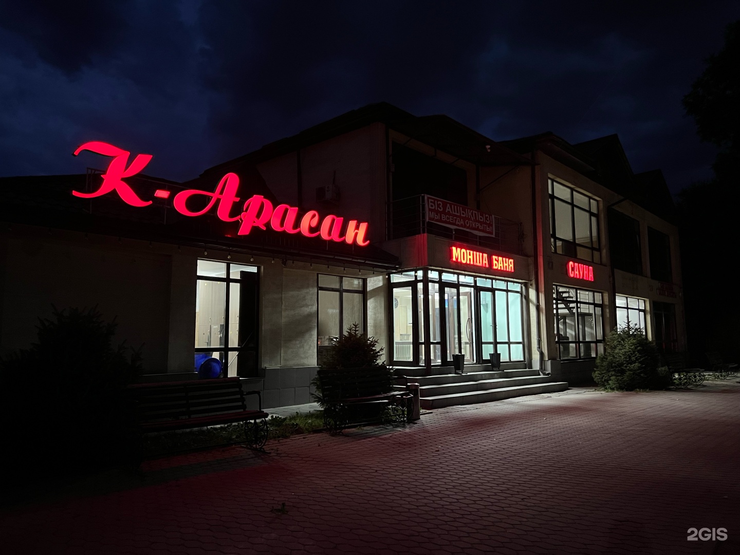 К-Арасан