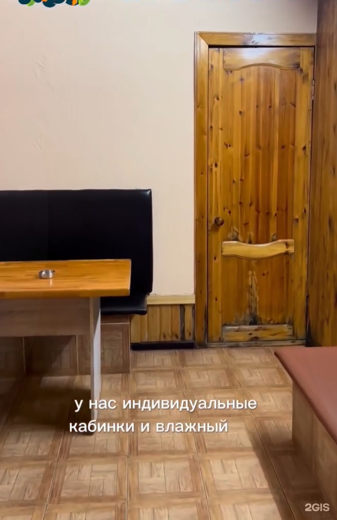 Жар и Пар