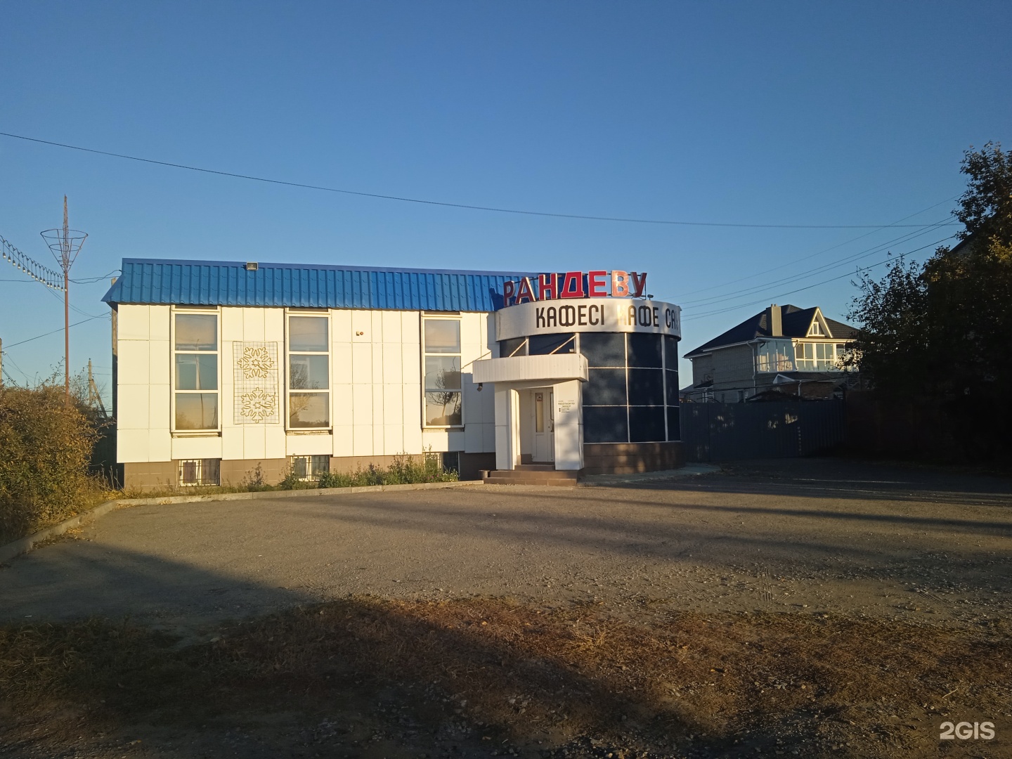 Рандеву