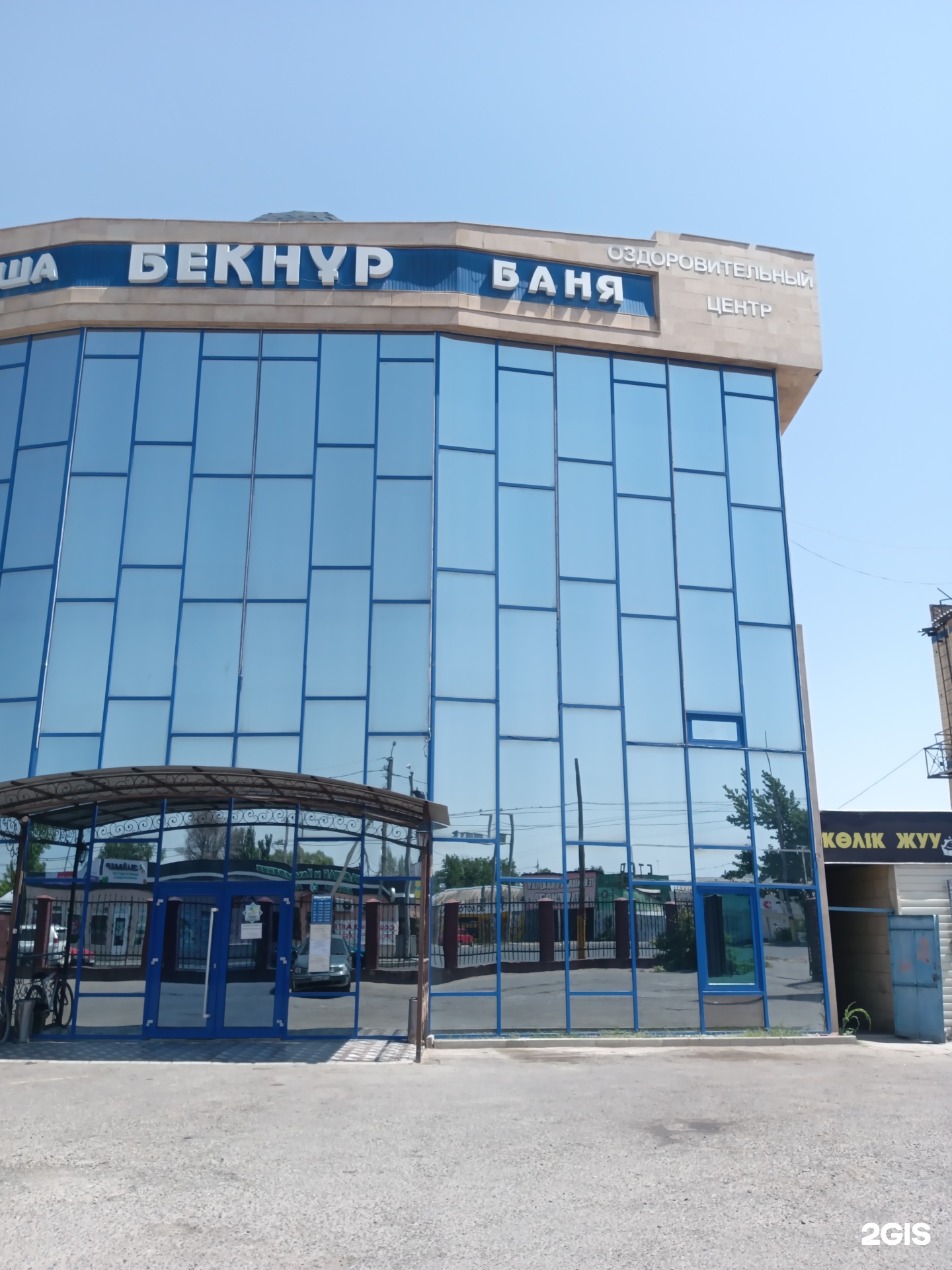 Бекнур