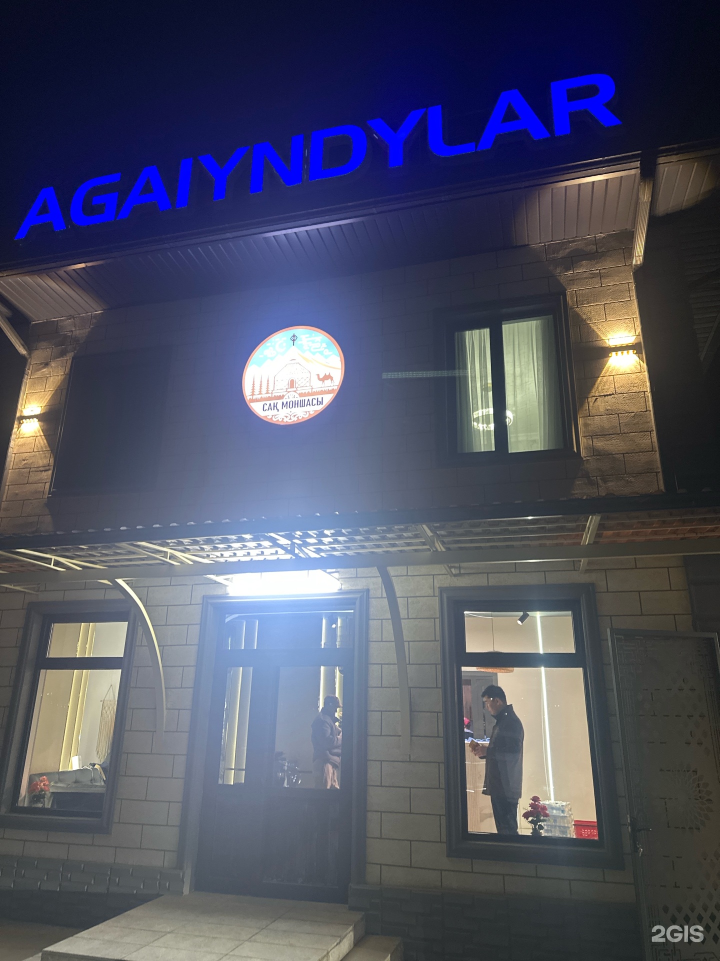 Ағайындылар