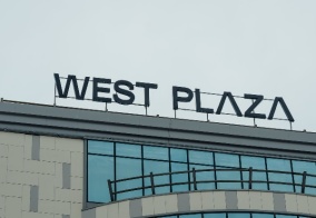 Отель West Plaza в Уральске