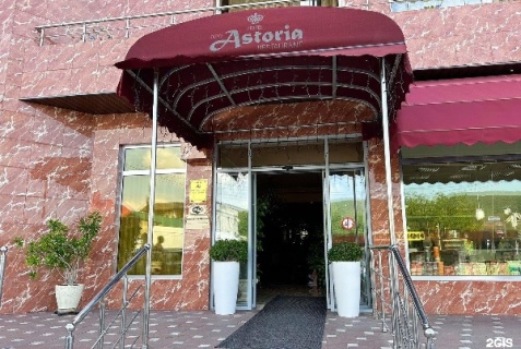 Архипо-Осиповка: Отель New Astoria