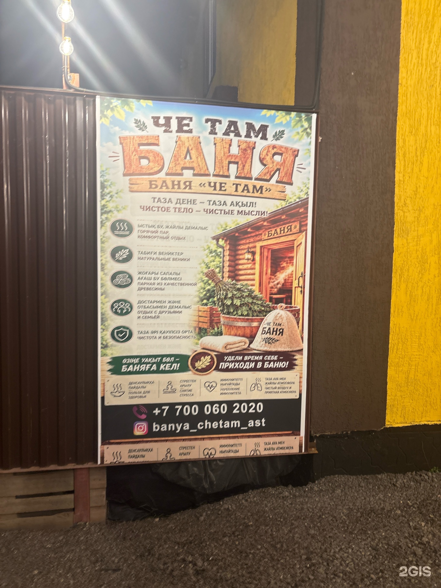 Че там