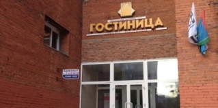 Черноголовка: Отель Гостиница