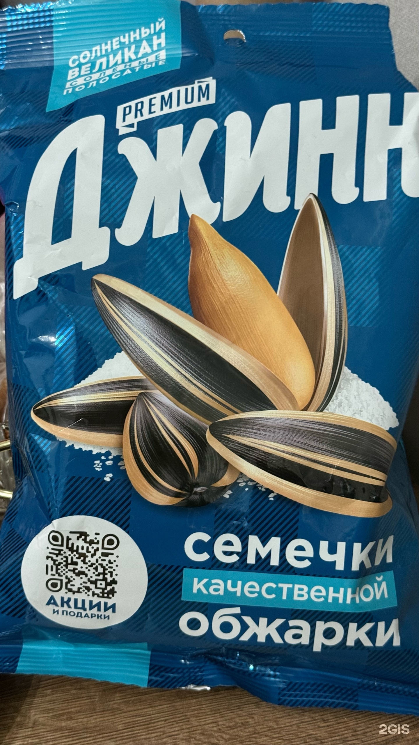 Bastau
