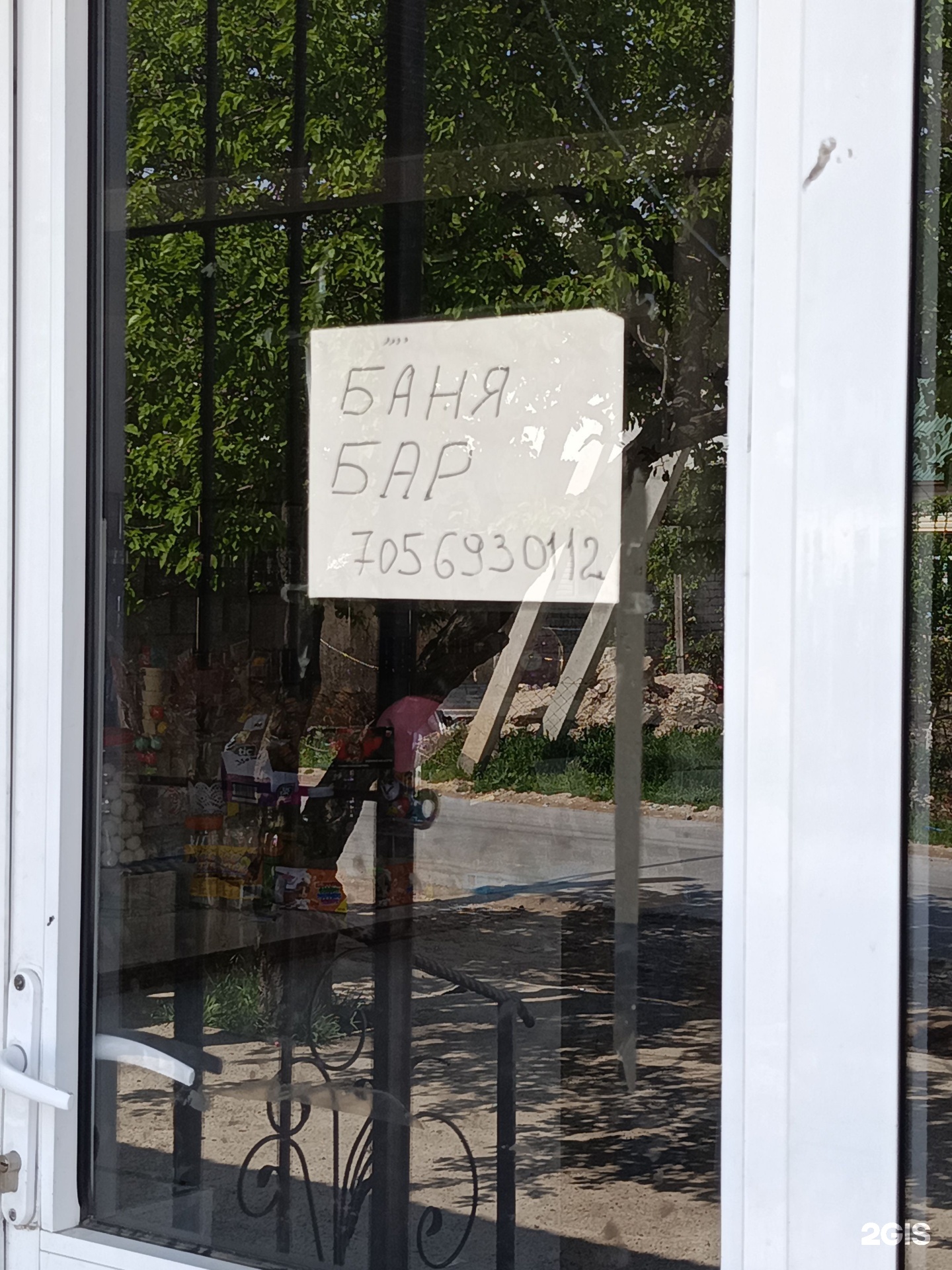 Арман