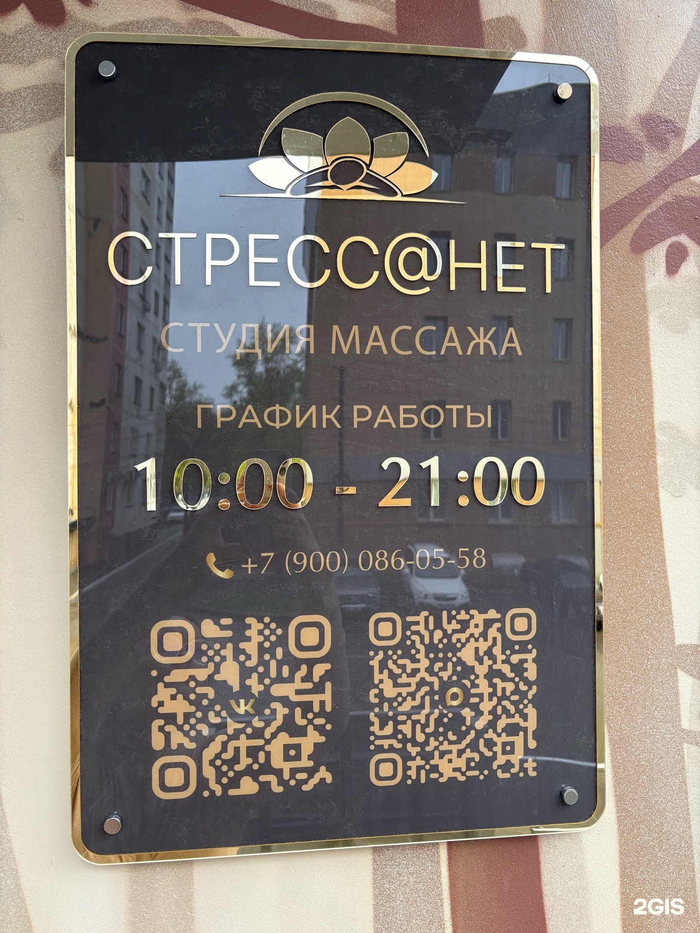 Стресс@нет — фото 6