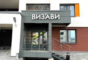 Отель Визави в Верхней Пышме