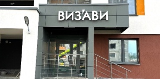 Верхняя Пышма: Отель Визави