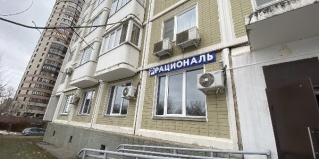 Москва: Хостел Рациональ