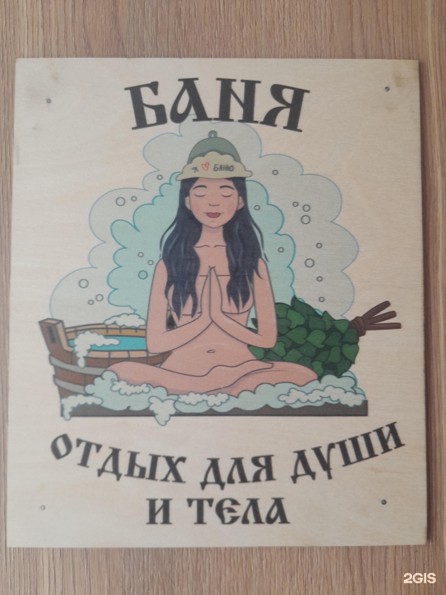 Тихое место