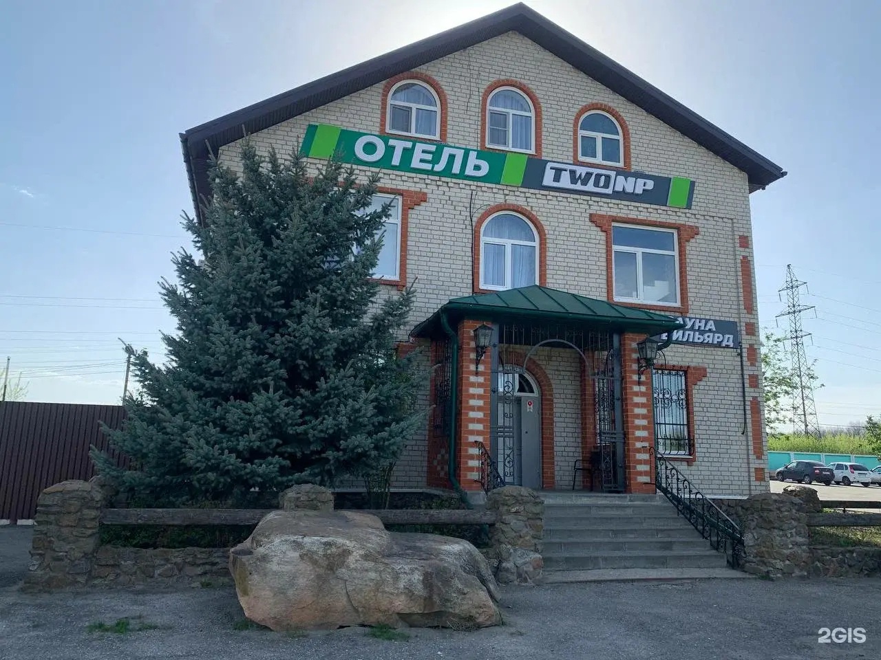 Отель TwoNp