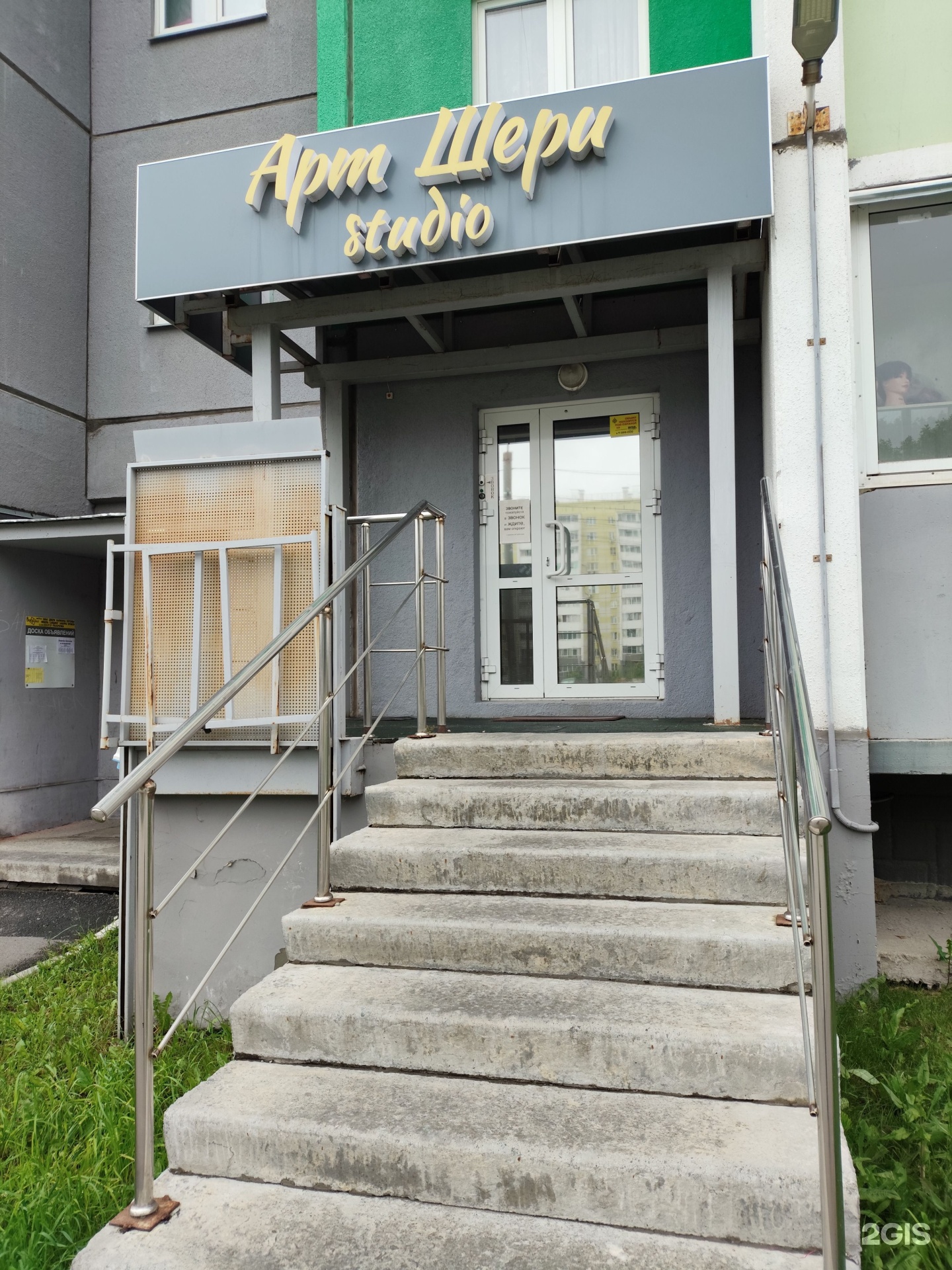 Арт шери studio — фото 3