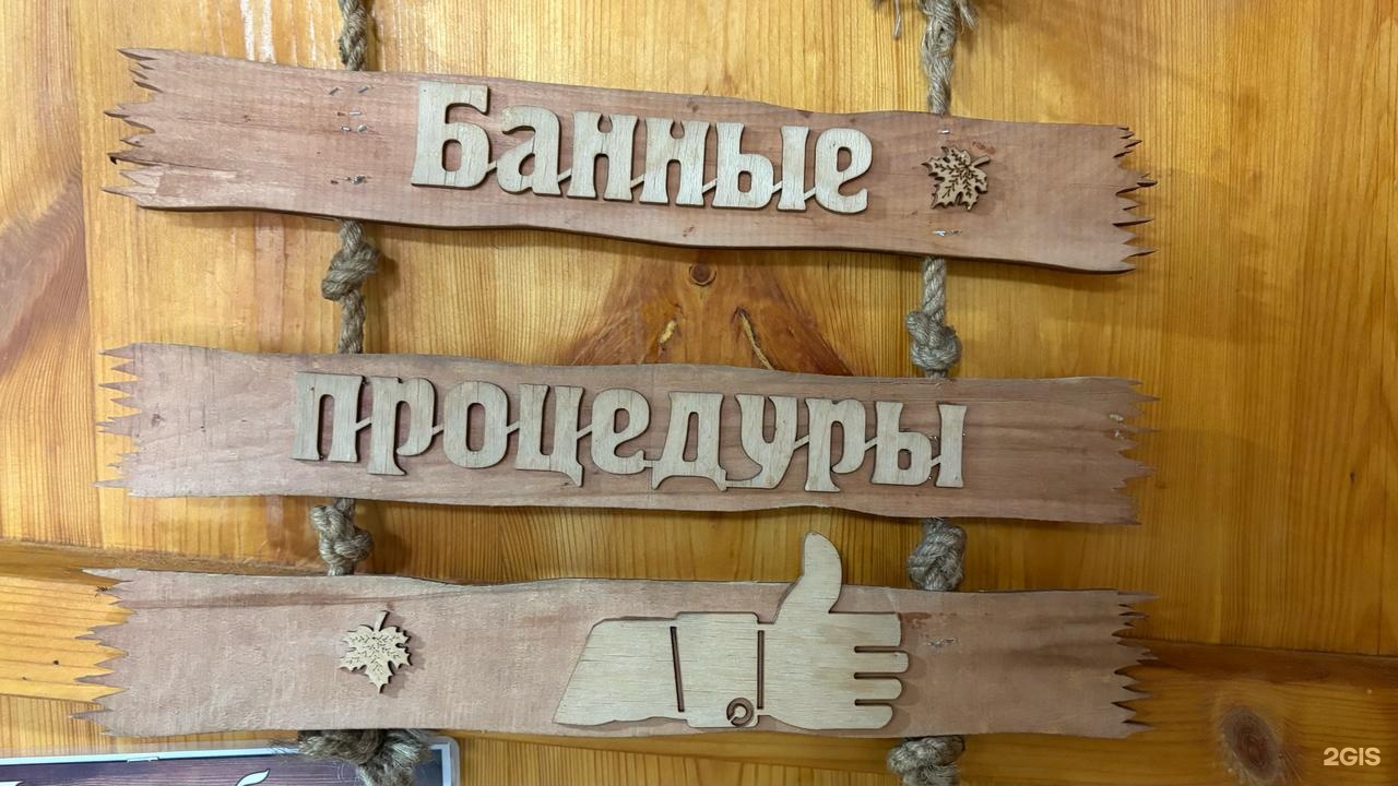 Пар house