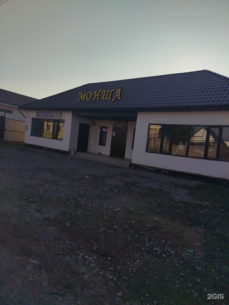 Бастау