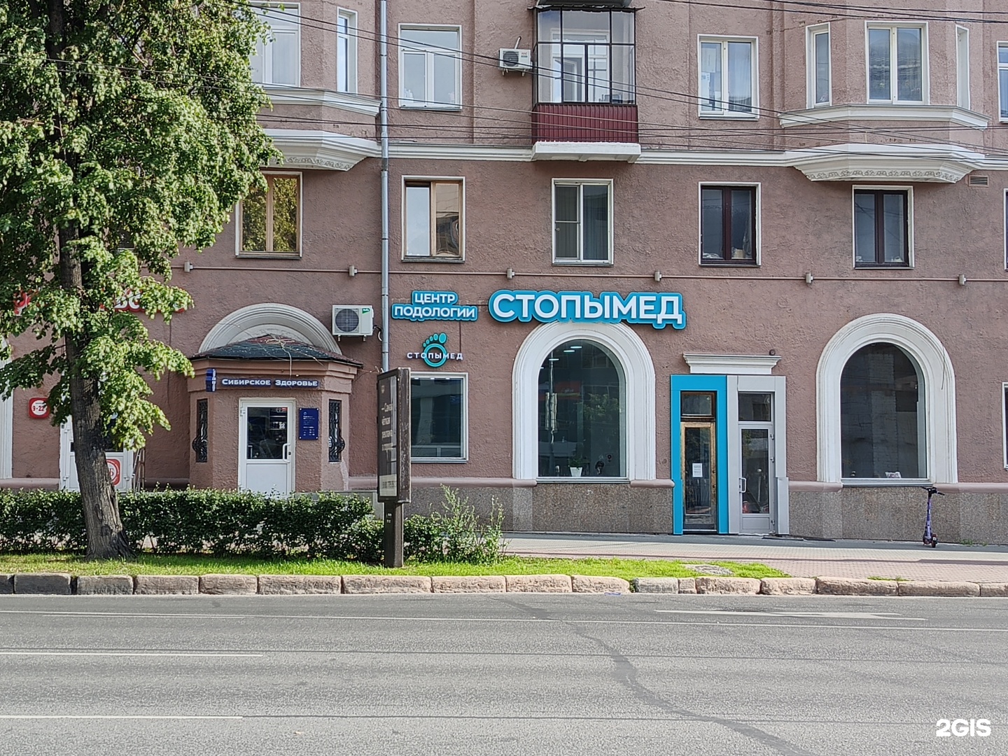 Стопымед — фото 6