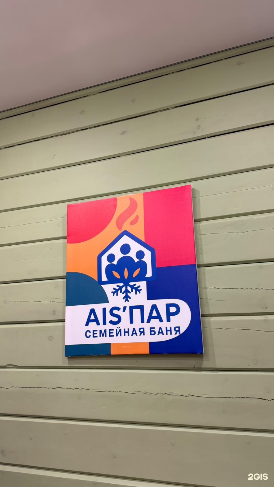 AISПар