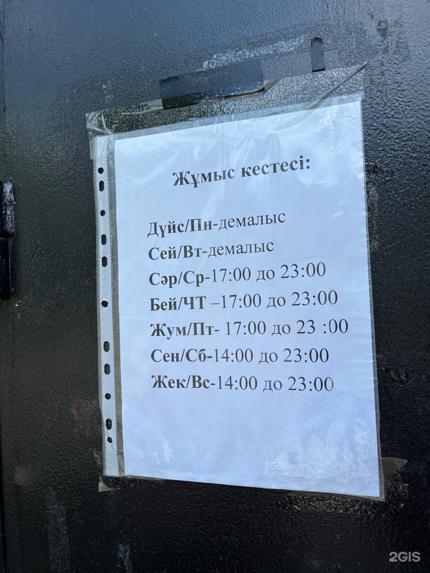 С лёгким паром