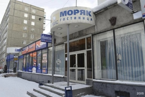 Мурманск: Отель Моряк