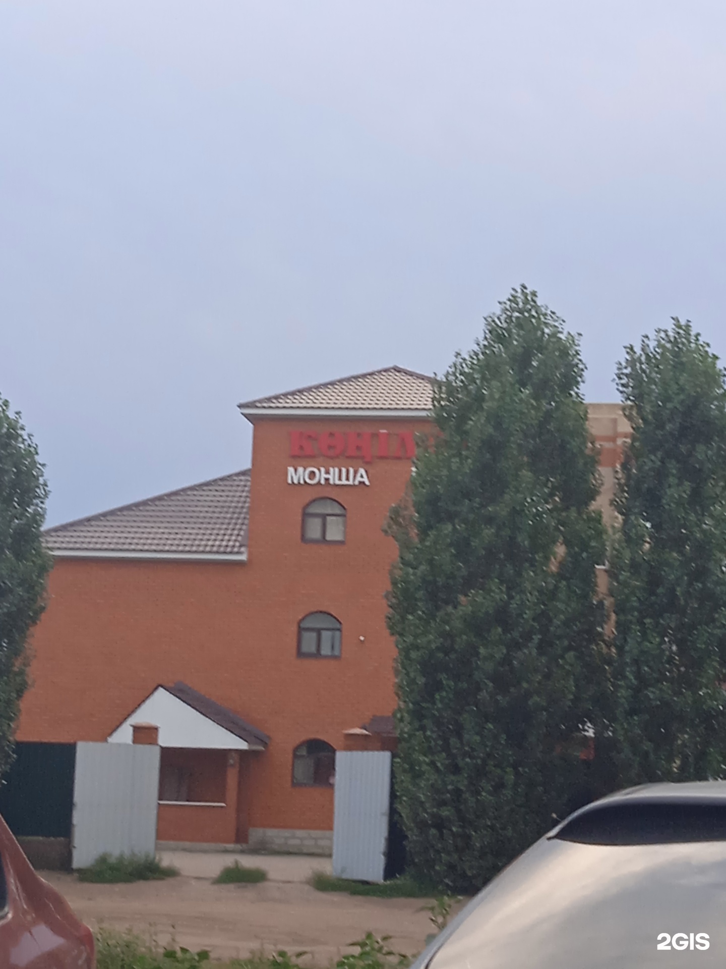 Көңілді