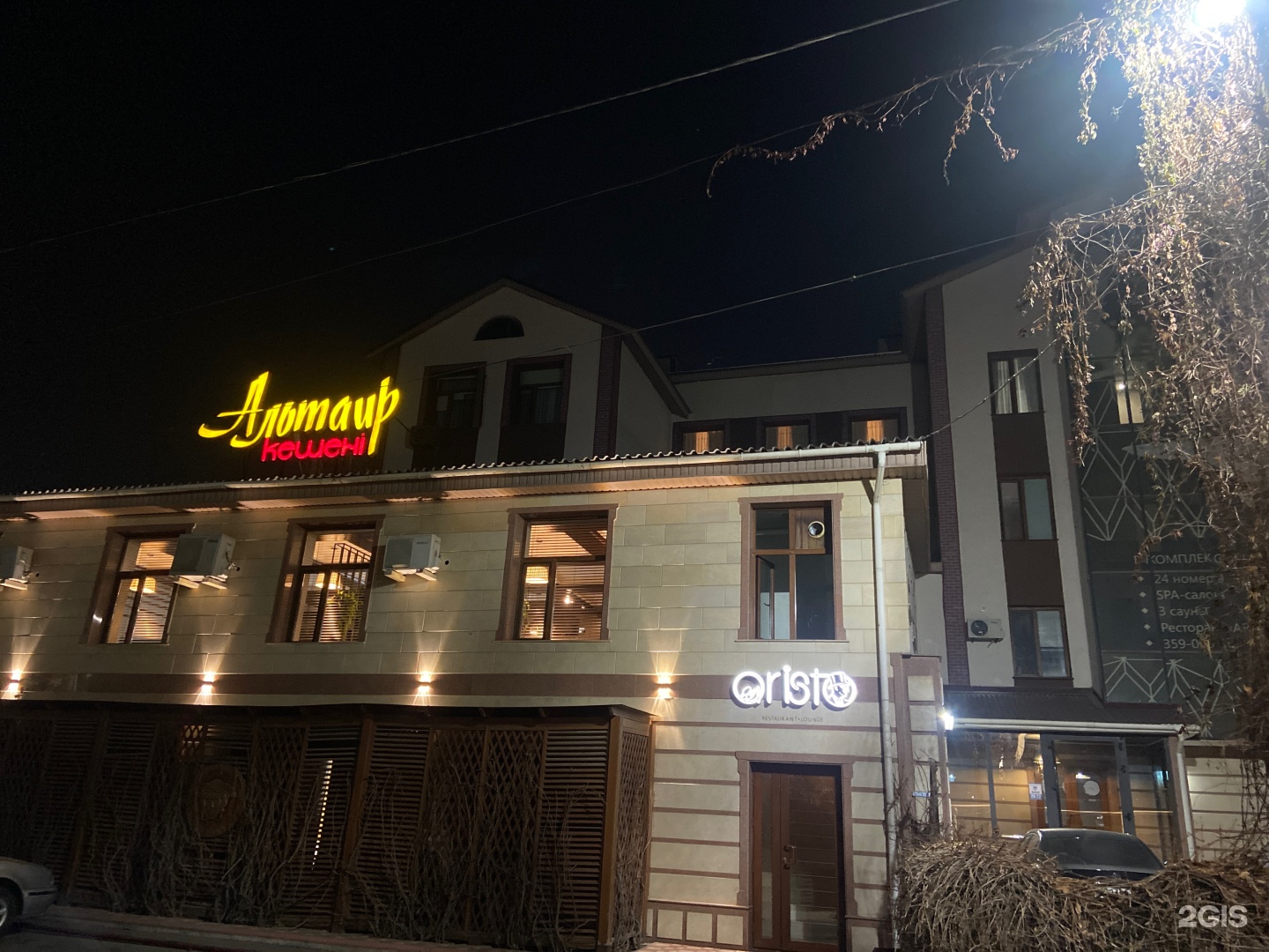 Альтаир