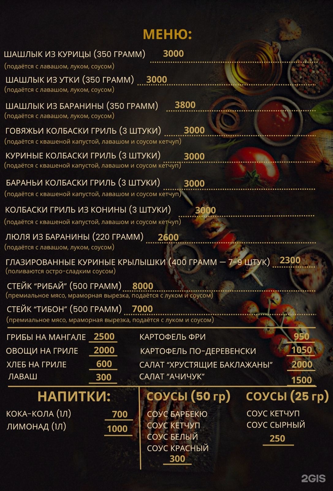 Баня