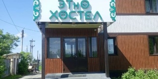 Майма: Капсульные отели Этно хостел