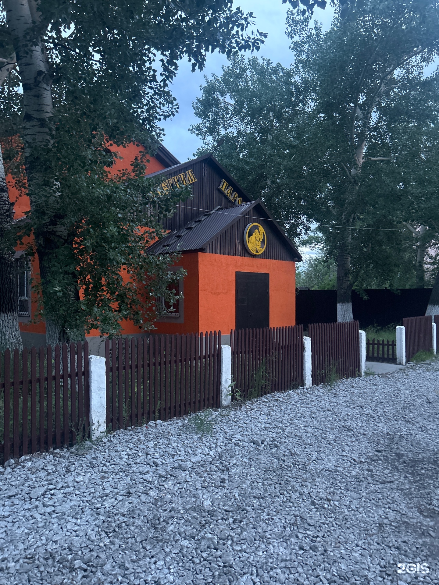 С лёгким паром