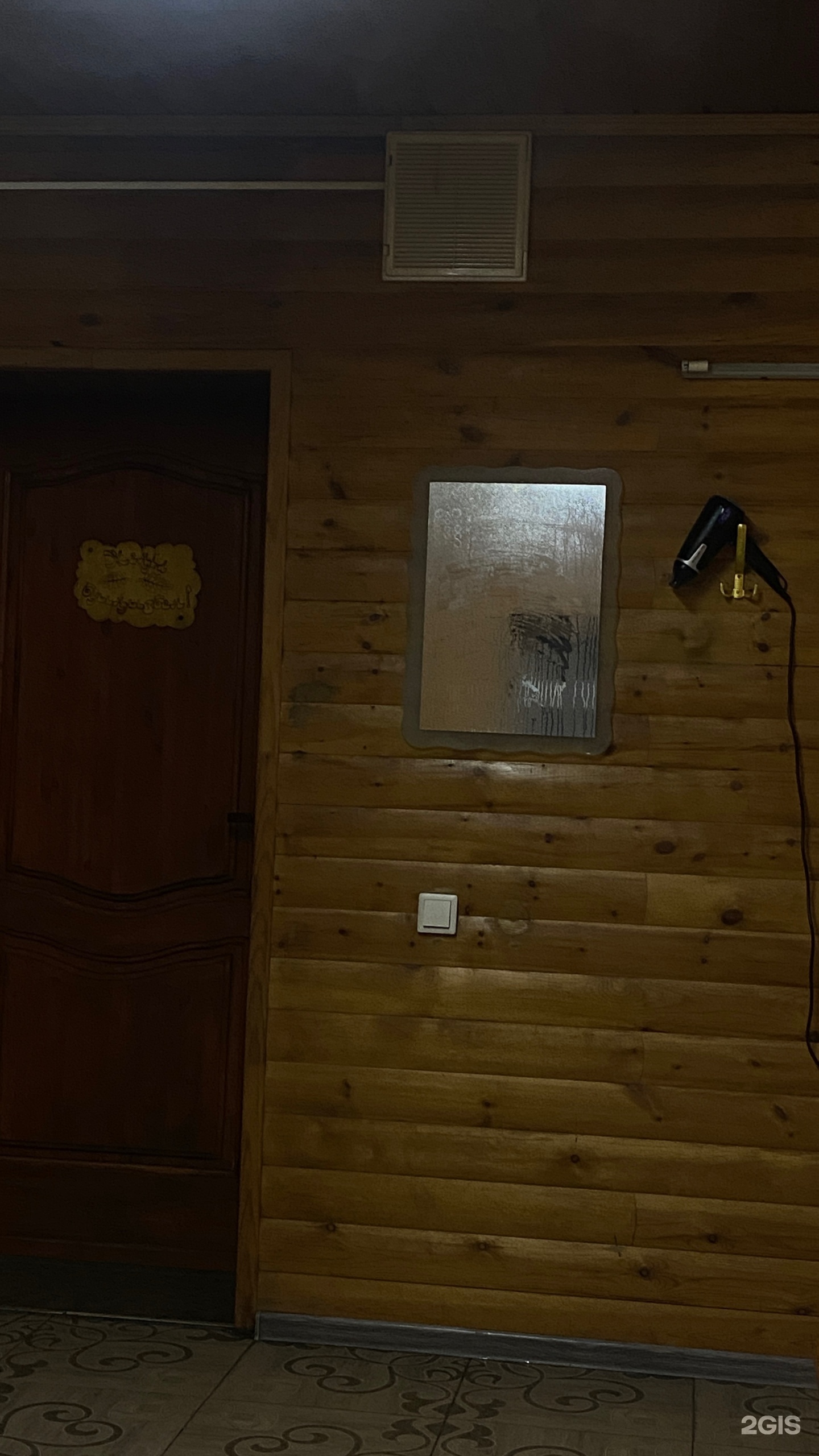 БУ-House
