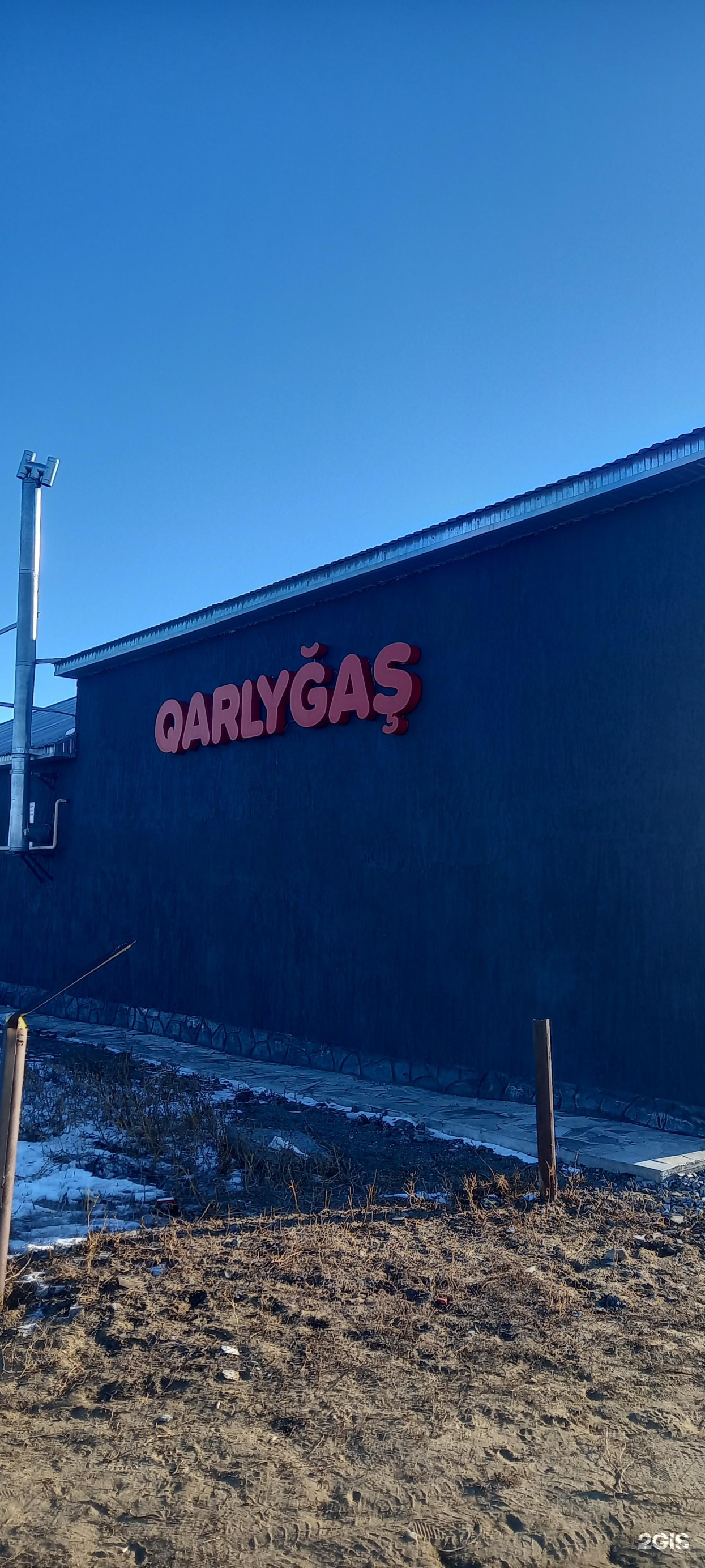 Qarlygas