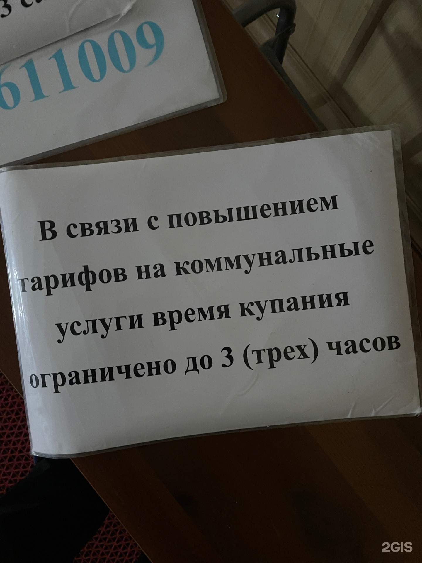 Достар