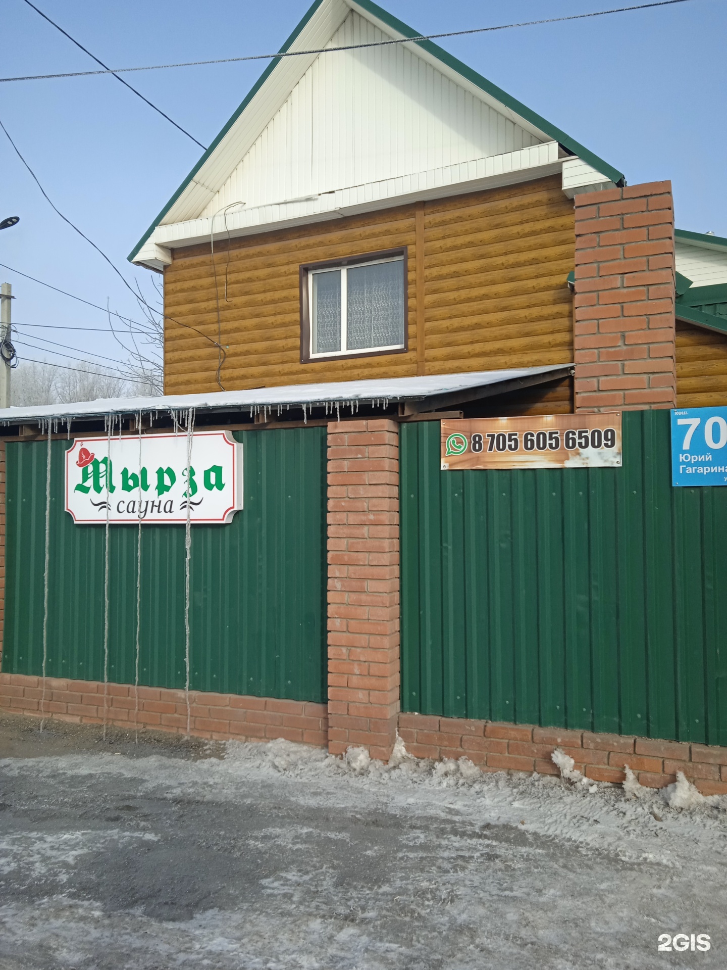 Мырза