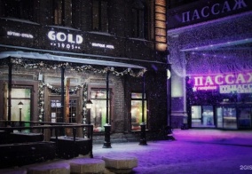 Отель GOLD 1905 Boutique Hotel в Свердловской области