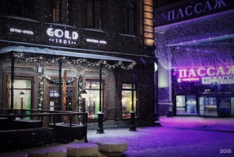 Екатеринбург: Отель GOLD 1905 Boutique Hotel