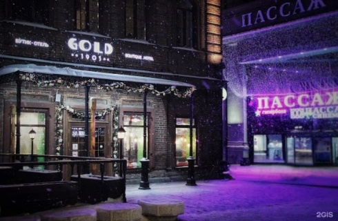 Екатеринбург: Отель GOLD 1905 Boutique Hotel