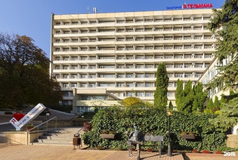 Железноводск: Отель Санаторий им. Э. Тельмана